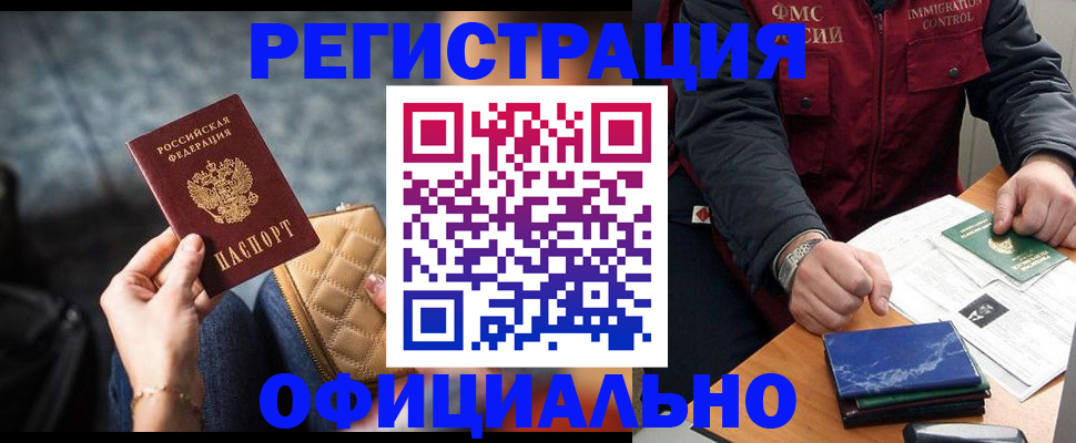 временная регистрация в Кудымкаре