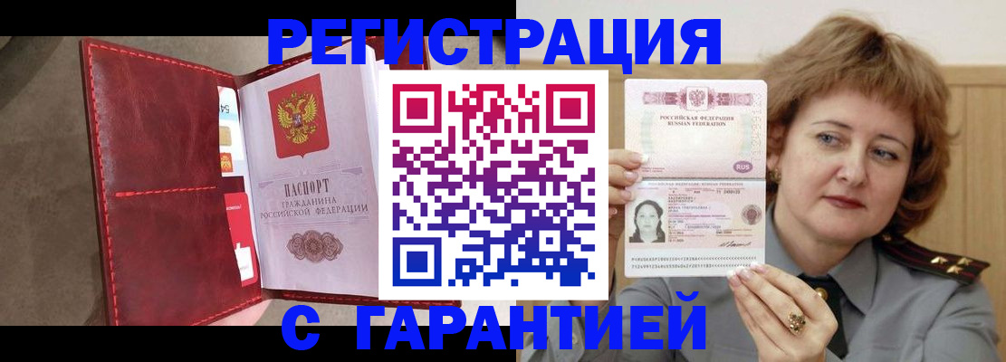 временная регистрация в Кудымкаре
