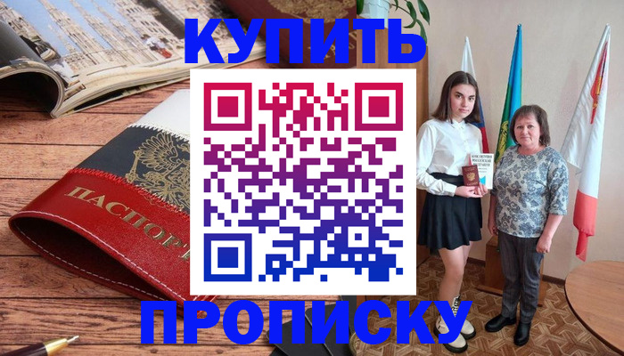 прописка гарантия в Кудымкаре
