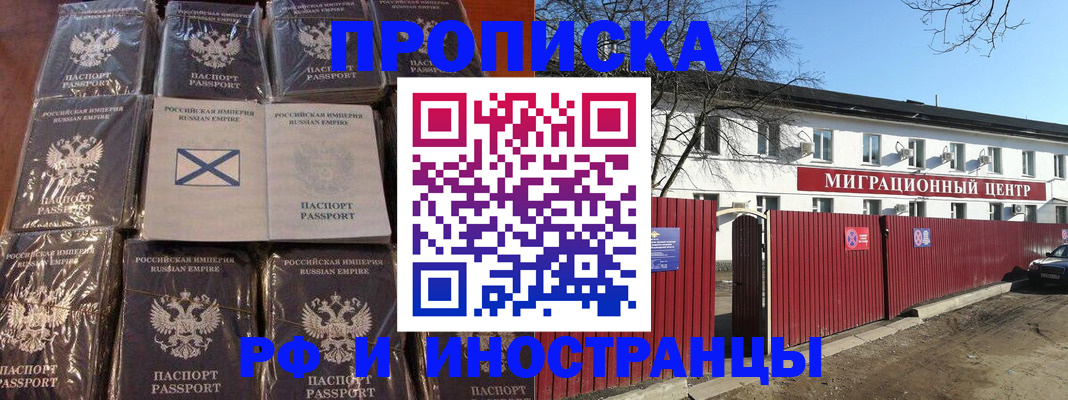 прописка иностранных граждан в Кудымкаре