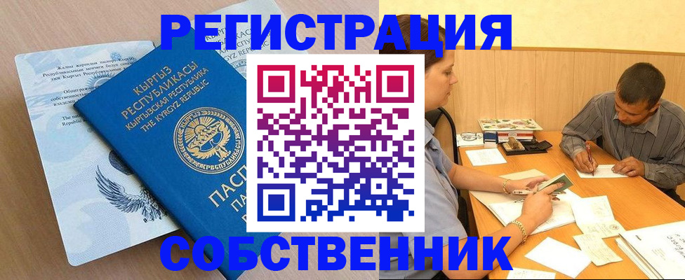 временная регистрация поиск в Кудымкаре
